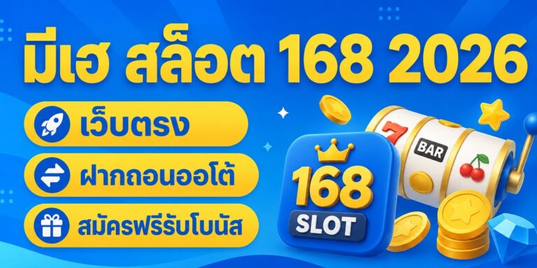 mihe slot